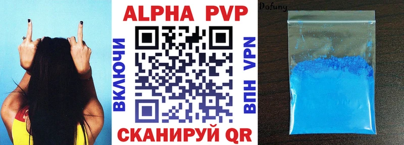 APVP Соль  Купить где  Ленинск-Кузнецкий 