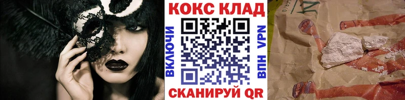 Купить закладки  Ленинск-Кузнецкий  Кокаин Колумбийский 