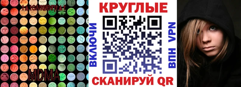 ЭКСТАЗИ круглые  Купить  Ленинск-Кузнецкий 
