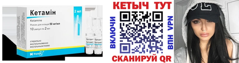Купить где  Ленинск-Кузнецкий  Кетамин VHQ 