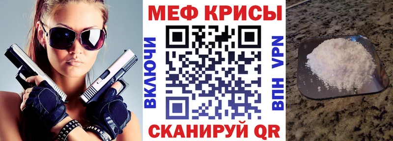 Меф мяу мяу  Купить где  Ленинск-Кузнецкий 