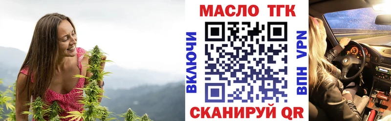 Купить  Ленинск-Кузнецкий  ТГК вейп 